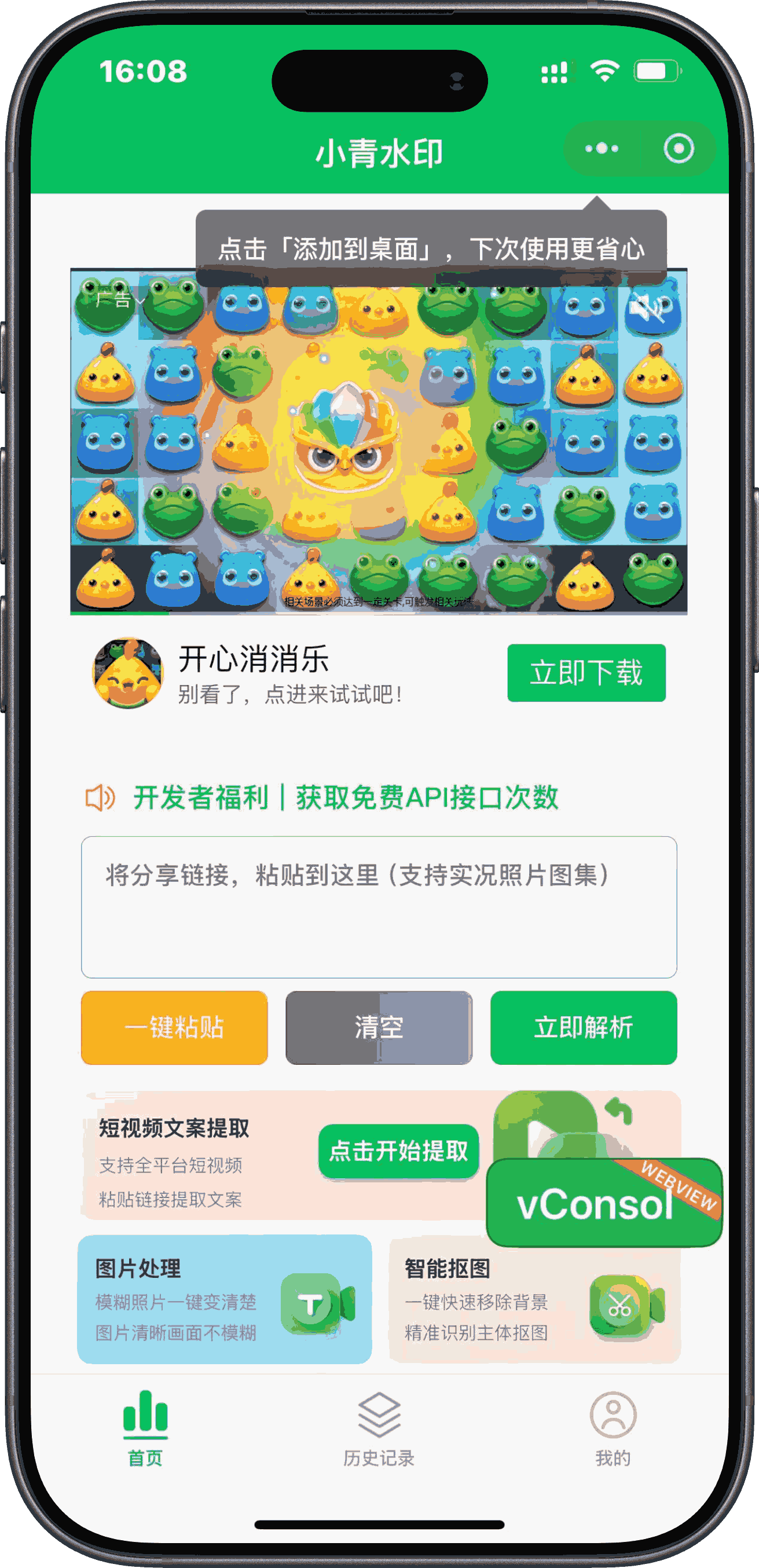 多开版截图1