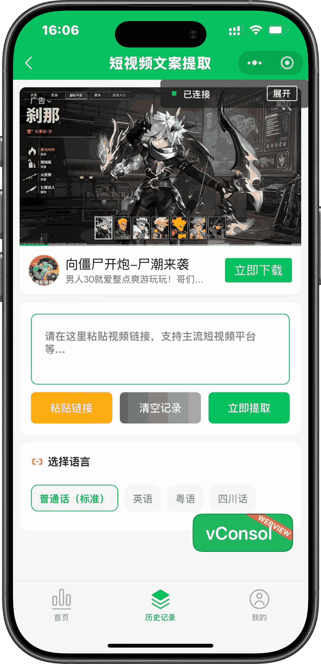多开版截图2