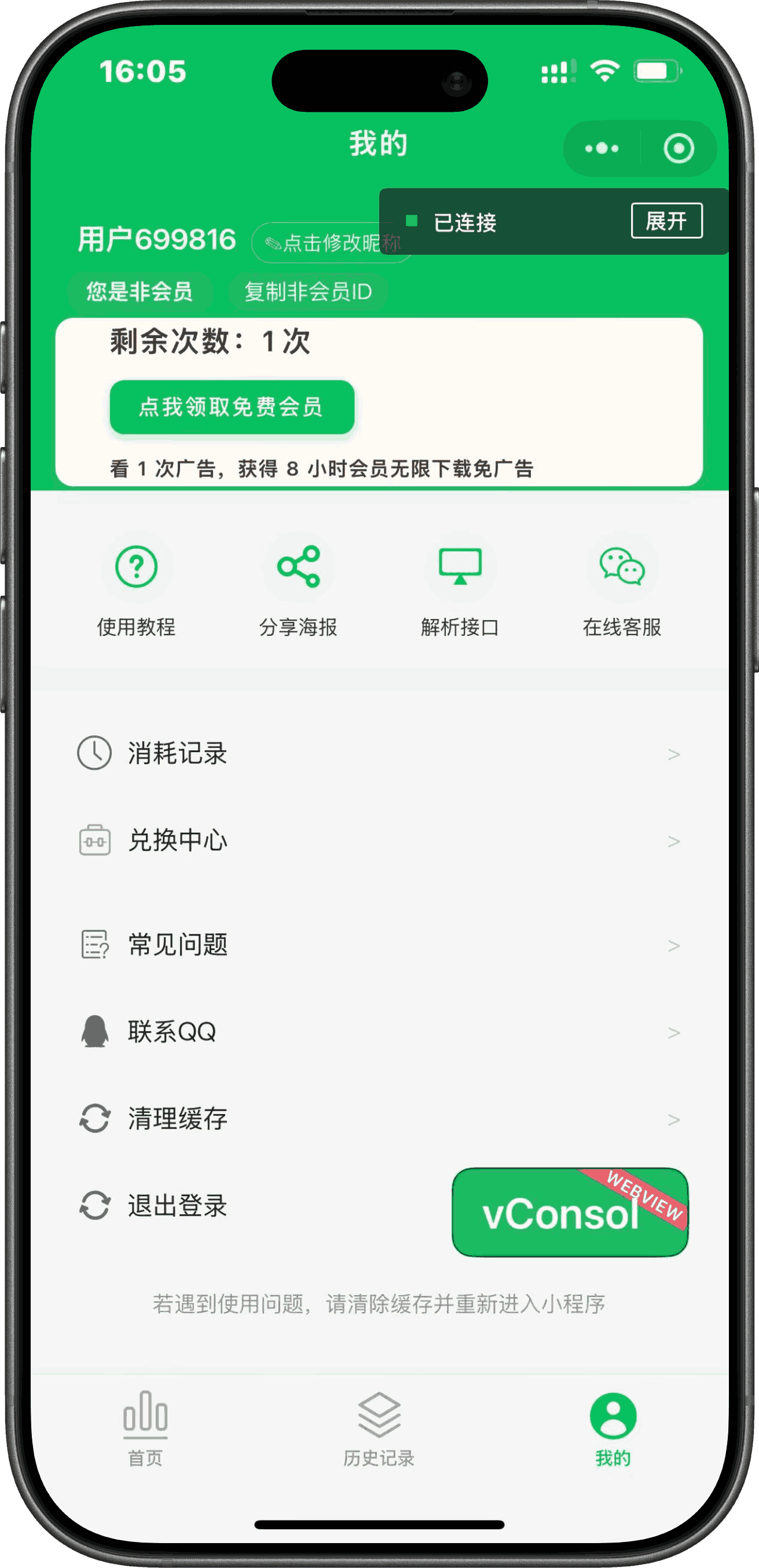 多开版截图3