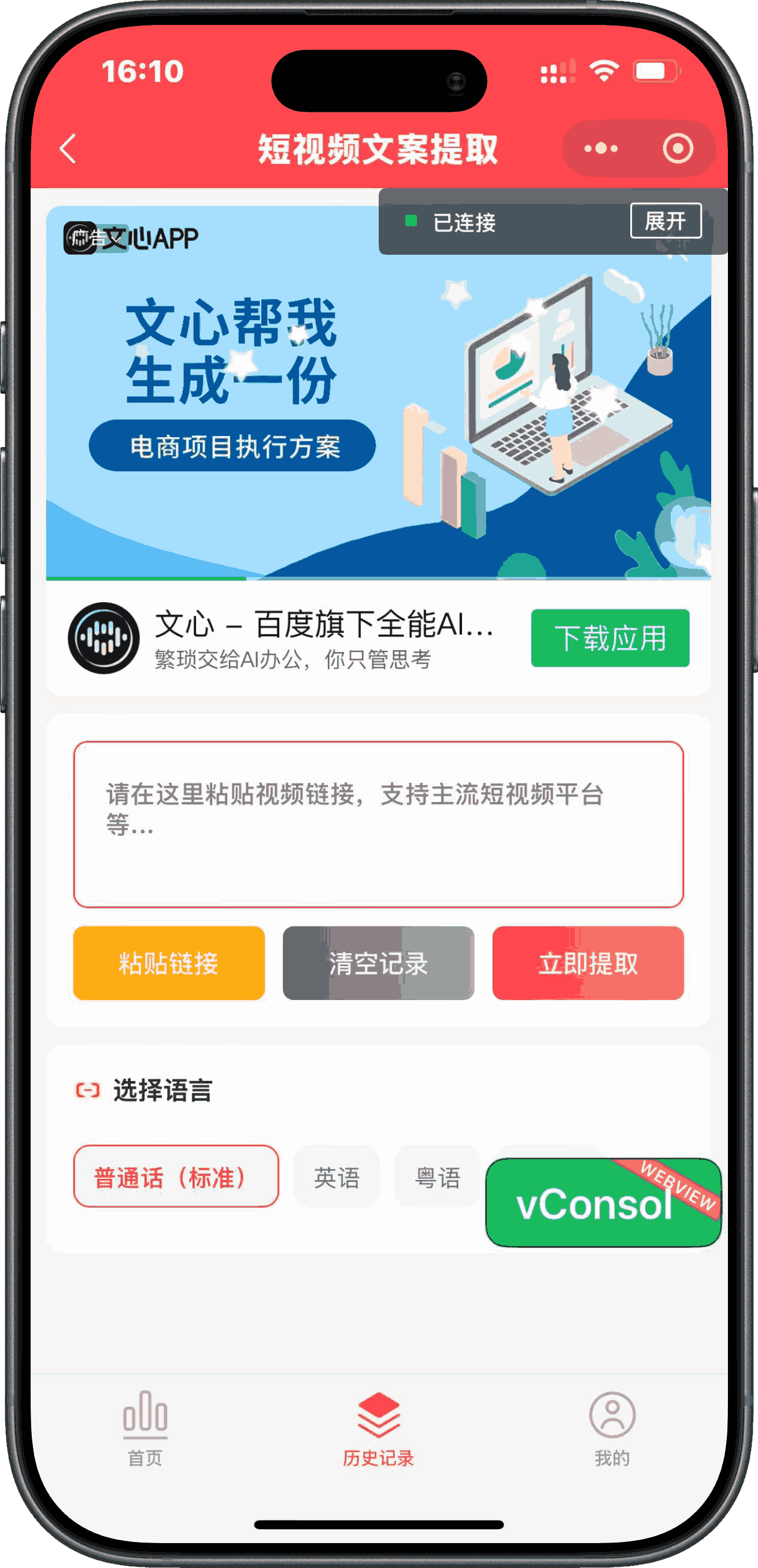 多开版截图5