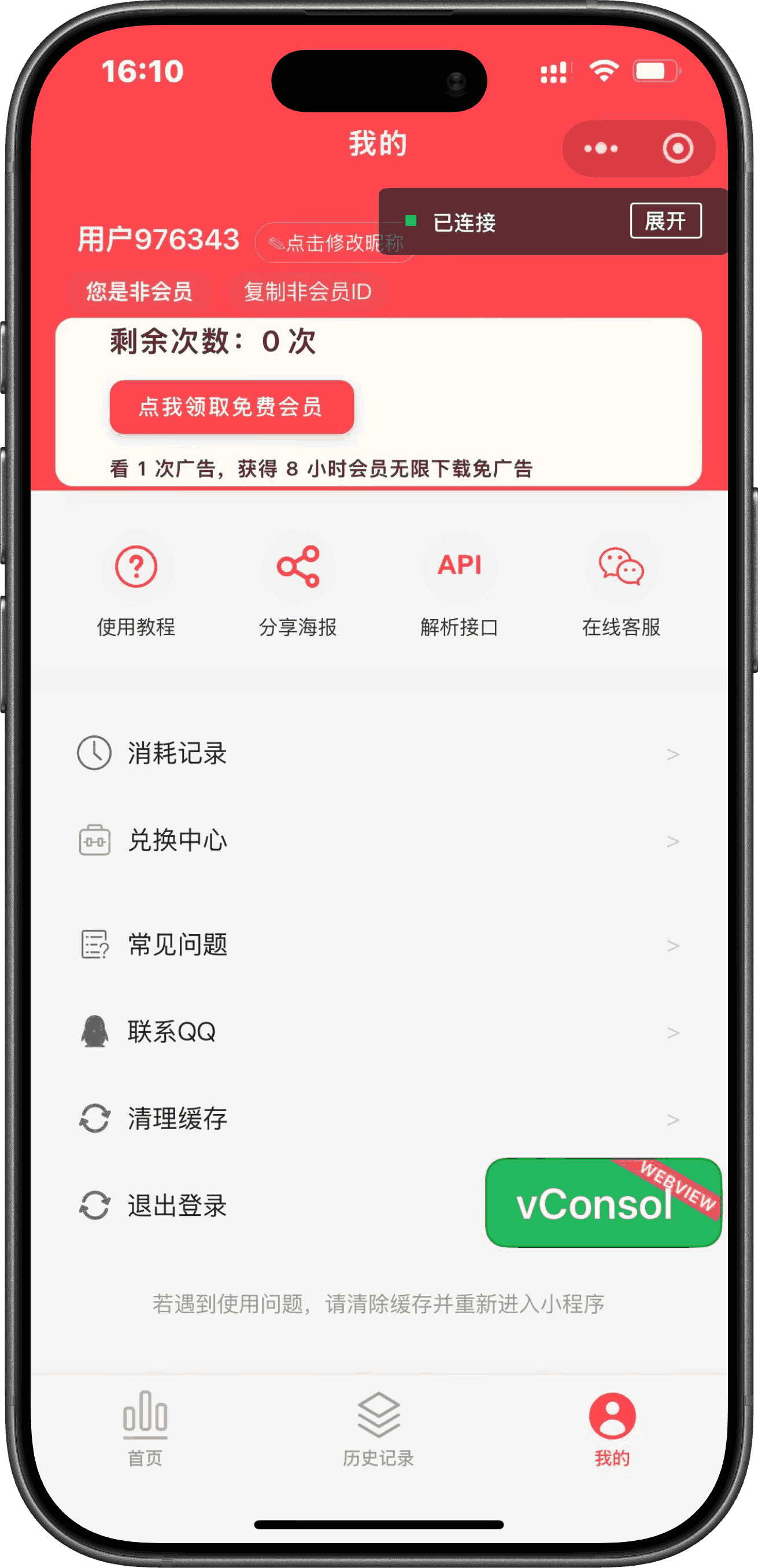 多开版截图6
